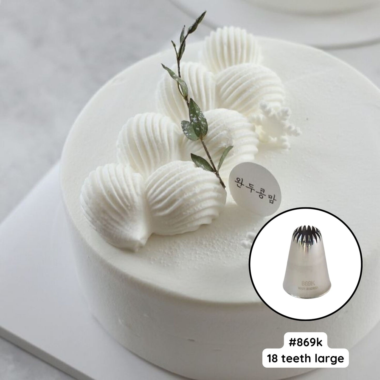 Korean Stainless Steel Piping Tips, alternate view 6
